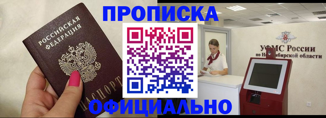 прописка для военкомата в Кулебаки