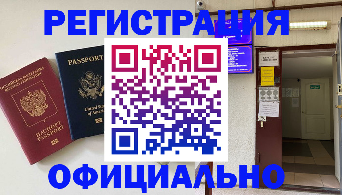 прописка ребенка в Кулебаки