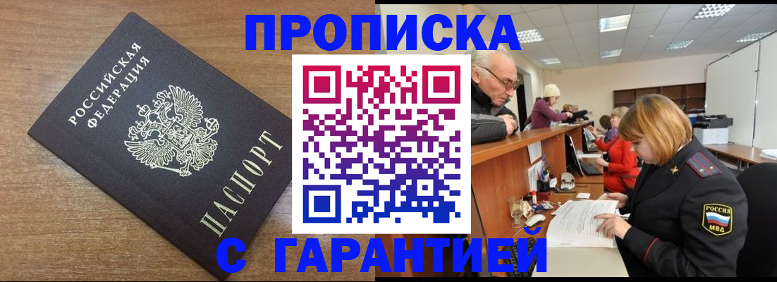 прописка от собственника в Кулебаки
